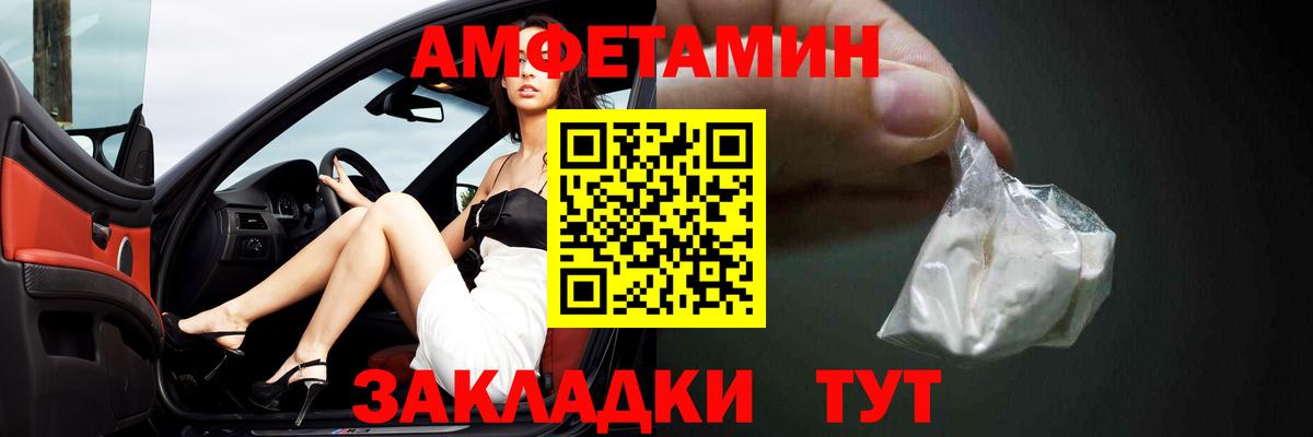 АМФ  Вход с VPN  Тара  АМФЕТАМИН 98% 