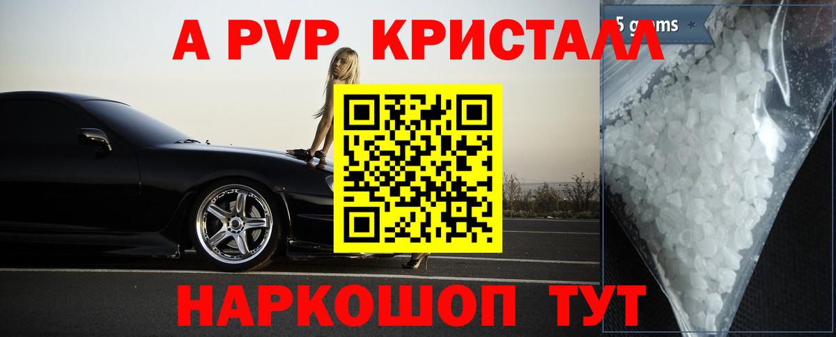 Alfa_PVP VHQ Тара