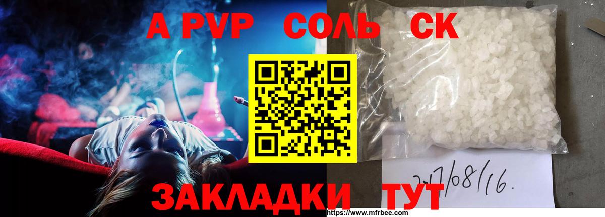 A-PVP СК Тара