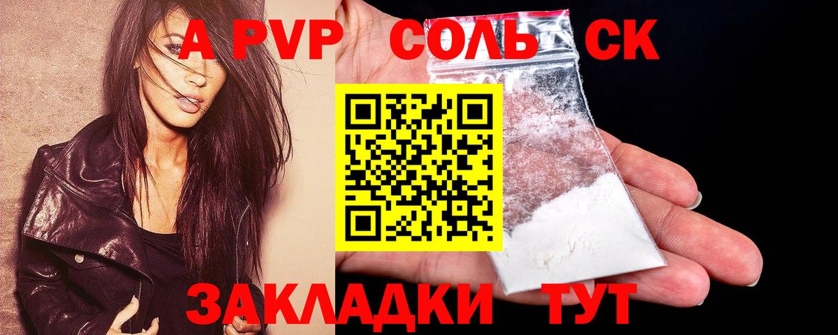 A-PVP кристаллы  Вход с VPN  Тара  APVP VHQ 