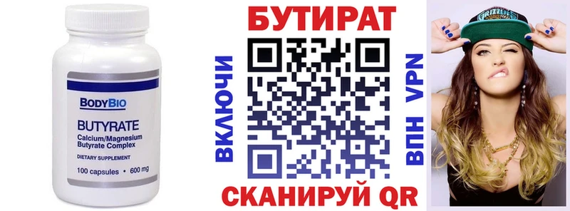 БУТИРАТ GHB  закладки  Тара 