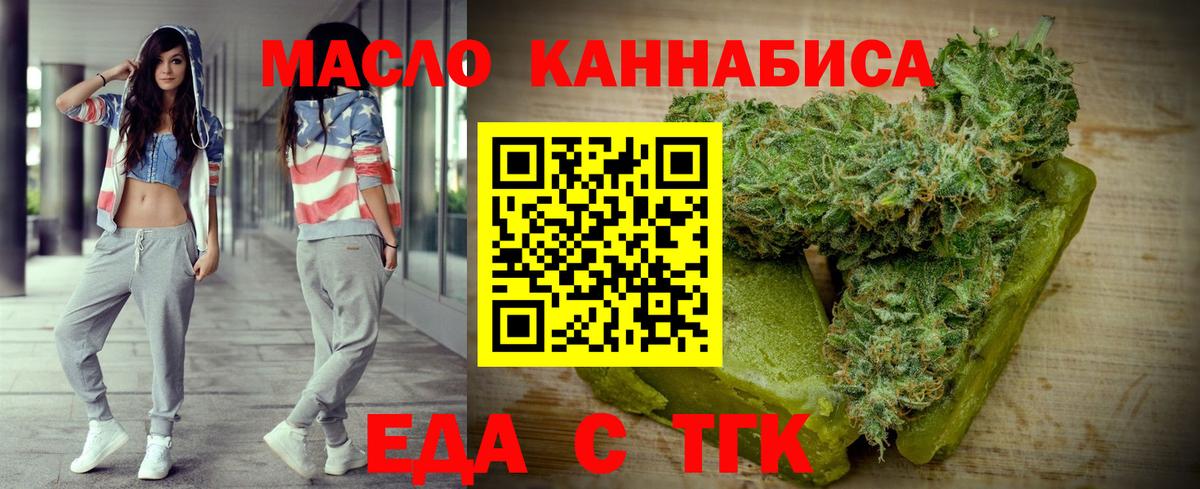 Тара  Cannafood конопля  Вход с VPN 