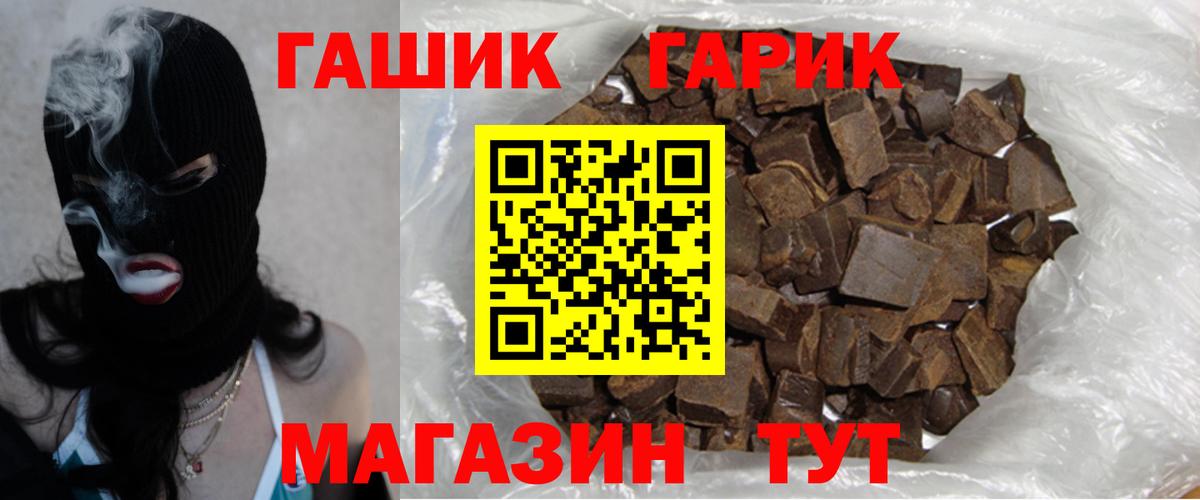 ГАШ Cannabis  Вход с VPN  ГАШИШ  ГАШИШ хэш  Тара 