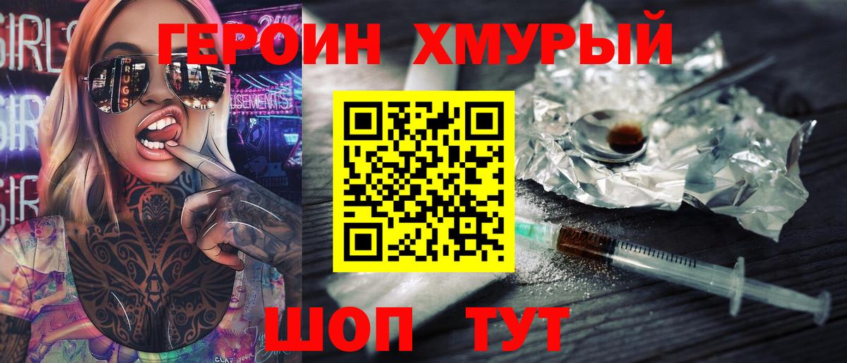 Героин белый Тара