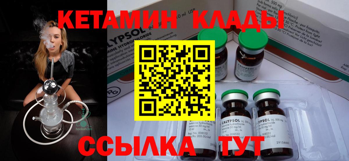 Кетамин VHQ  Вход с VPN  Тара  сайты даркнета Telegram  Кетамин VHQ 