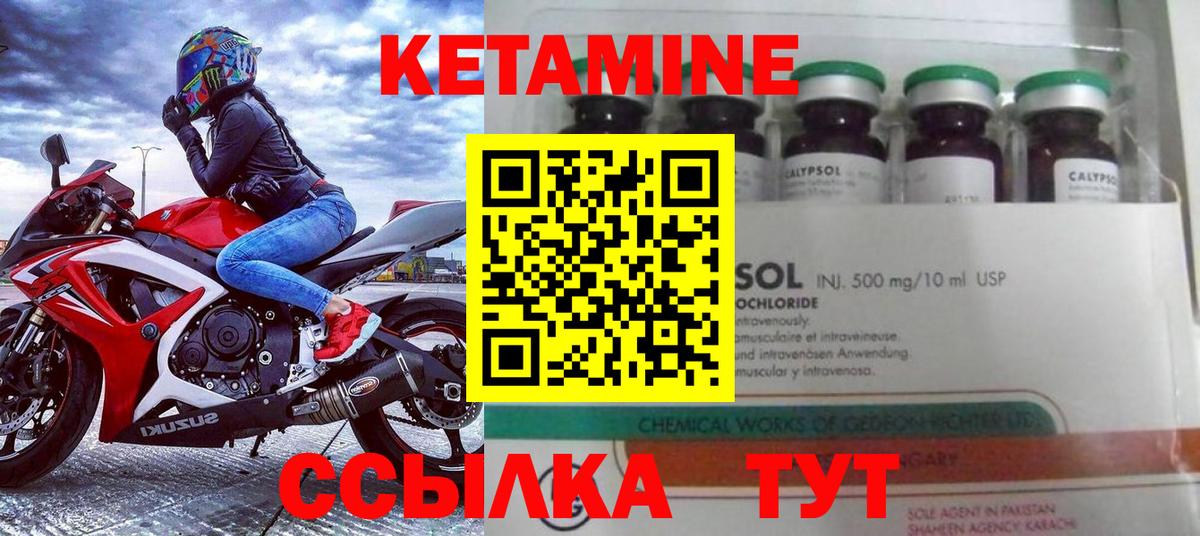 Кетамин ketamine  Тара  Кетамин ketamine 