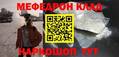меф VHQ Краснокаменск