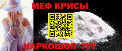 мескалин Краснознаменск
