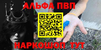 ALPHA-PVP Балашиха