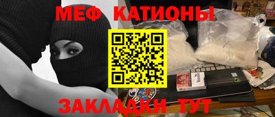 мескалин Краснознаменск
