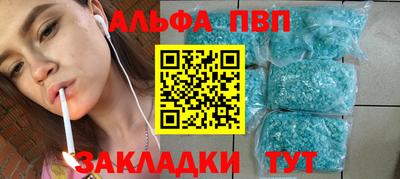 ALPHA-PVP Балашиха