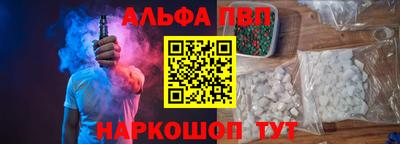 ALPHA-PVP Балашиха