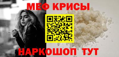 меф VHQ Краснокаменск