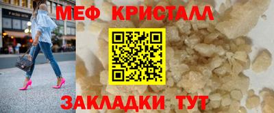 мескалин Краснознаменск