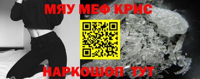 мескалин Краснознаменск