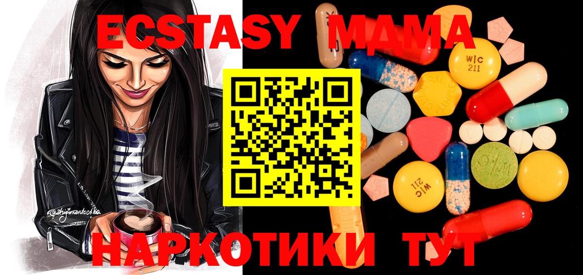 MDMA кристаллы Тара