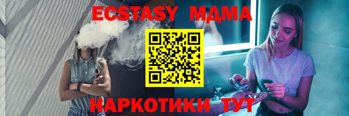 MDMA молли Тара