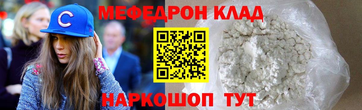 Тара  МЕФ кристаллы  МЯУ-МЯУ  Вход с VPN  Мефедрон кристаллы 
