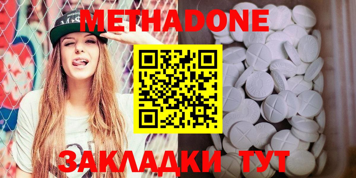 МЕТАДОН methadone  Тара  МЕТАДОН мёд 