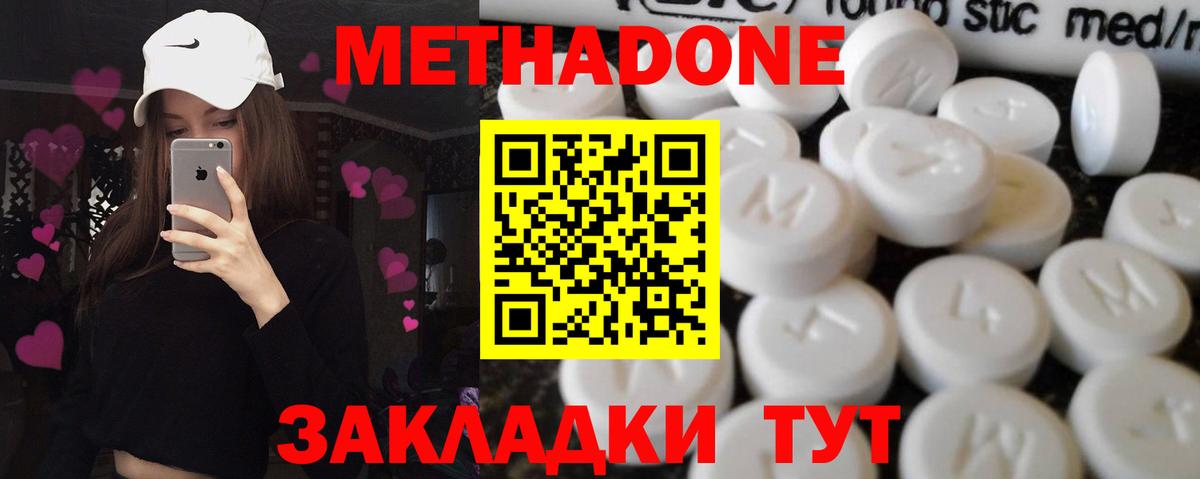 МЕТАДОН белоснежный  Метадон VHQ  Вход с VPN  ссылка на мегу зеркало  Тара 