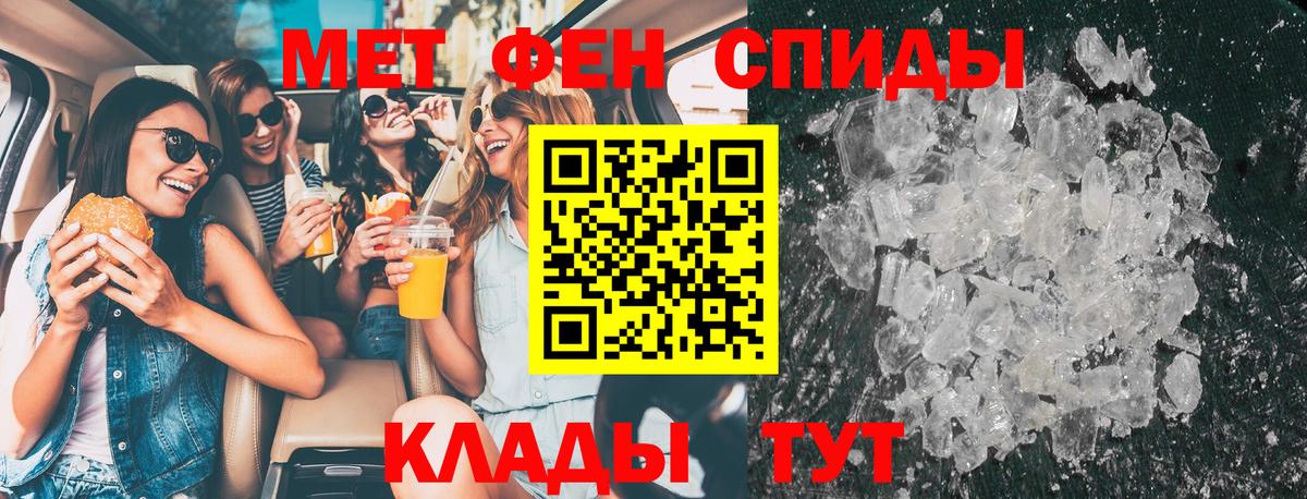 Первитин мет Тара