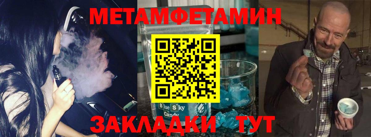 Первитин кристалл  Первитин кристалл  Вход с VPN  Тара 