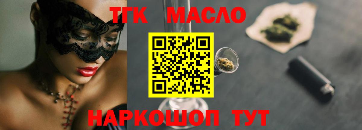 ТГК THC oil  ссылка на мегу рабочий сайт  Тара  Дистиллят ТГК концентрат  Вход с VPN  закладки 